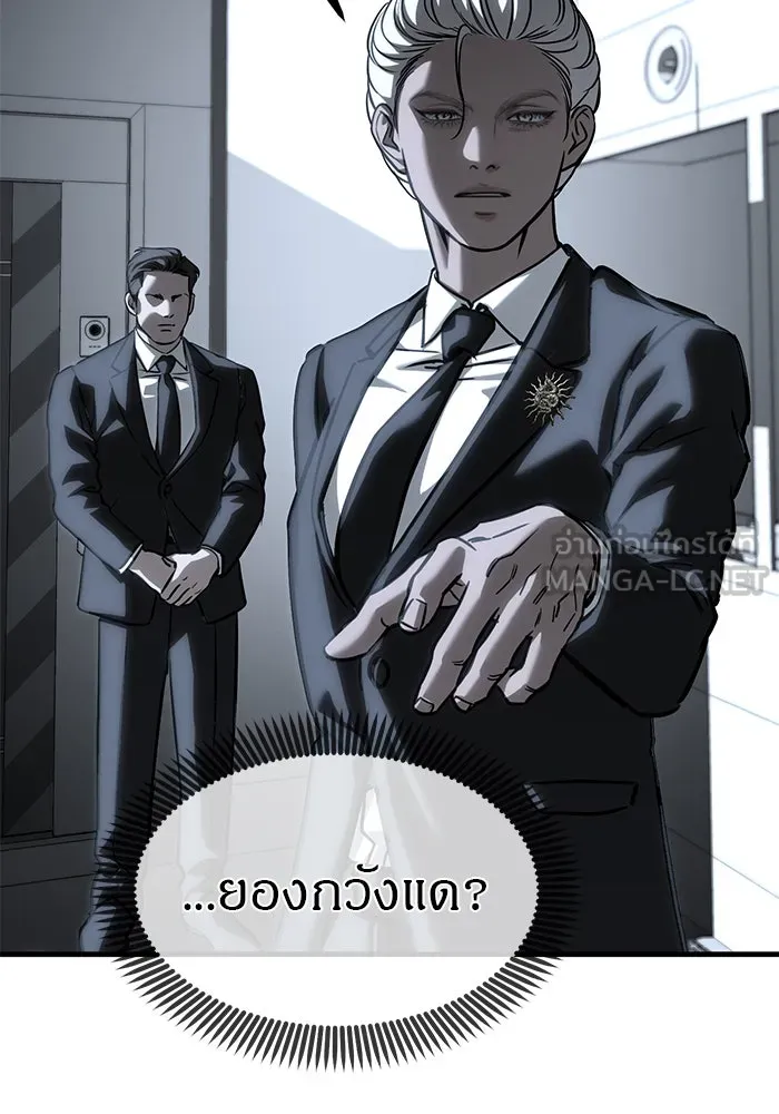 ปฏิบัติการลับบุกโรงเรียนไฮโซ ตอนที่ 104 รูปที่ 123