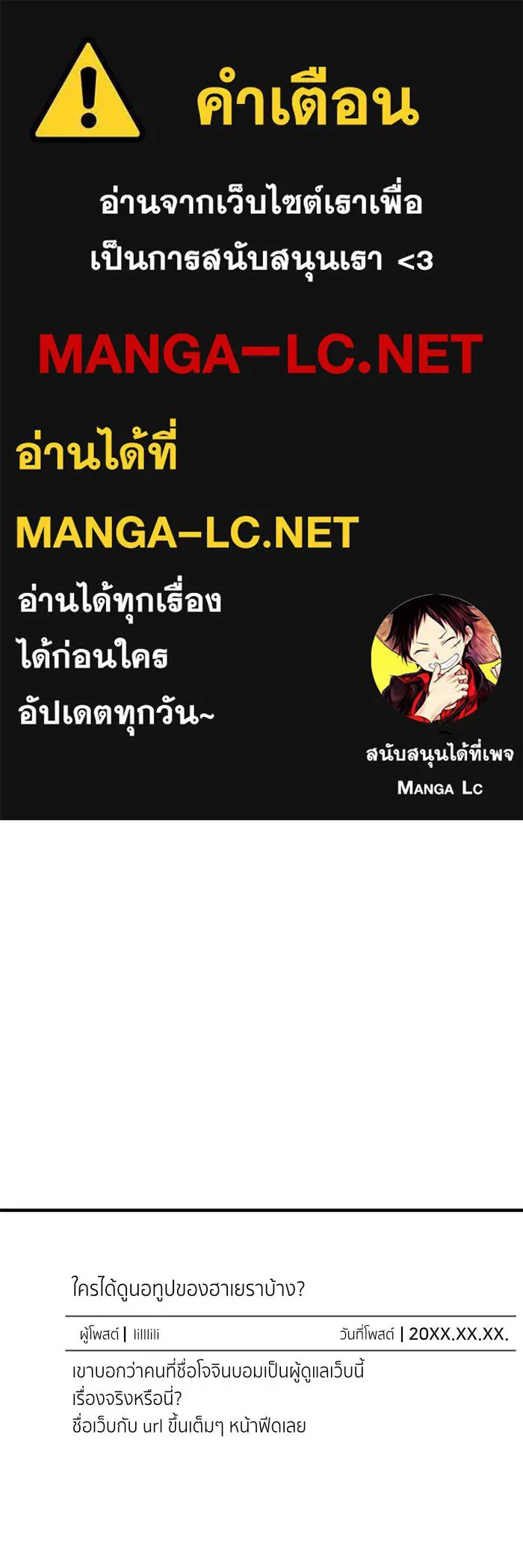 ช่วยเปลี่ยนฉันที ตอนที่ 119. ซูดูนา 18 รูปที่ 1