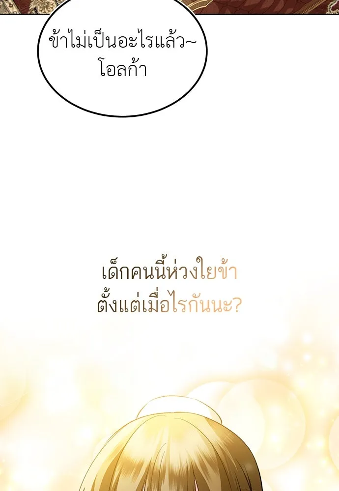 บุปผาลบคมดาบ ตอนที่ 34 รูปที่ 46