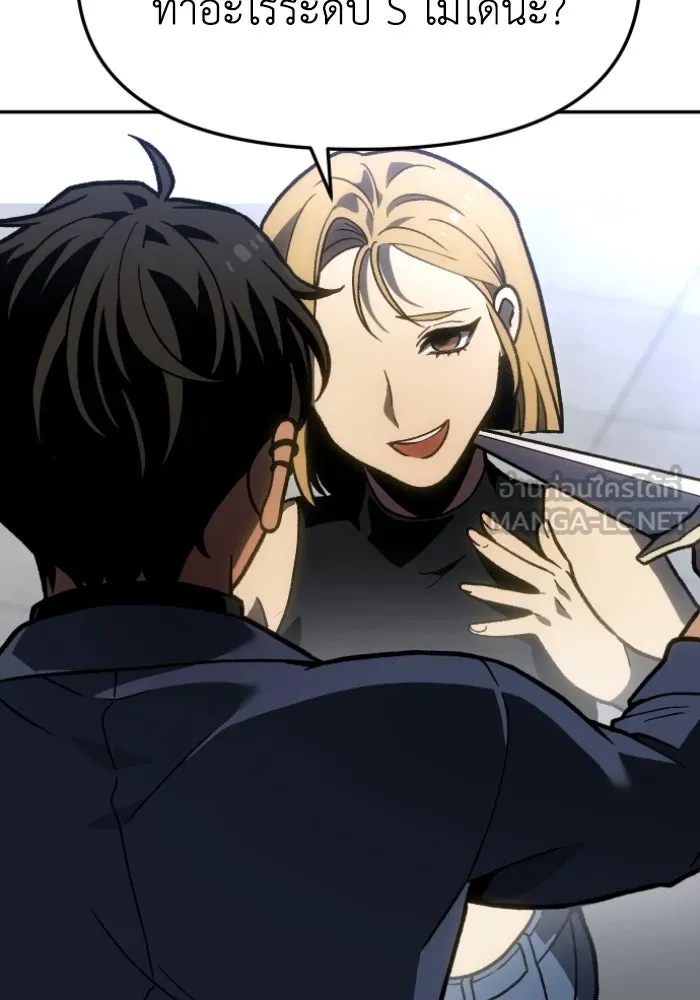 อดีตบอสหอคอย ตอนที่ 3 รูปที่ 168