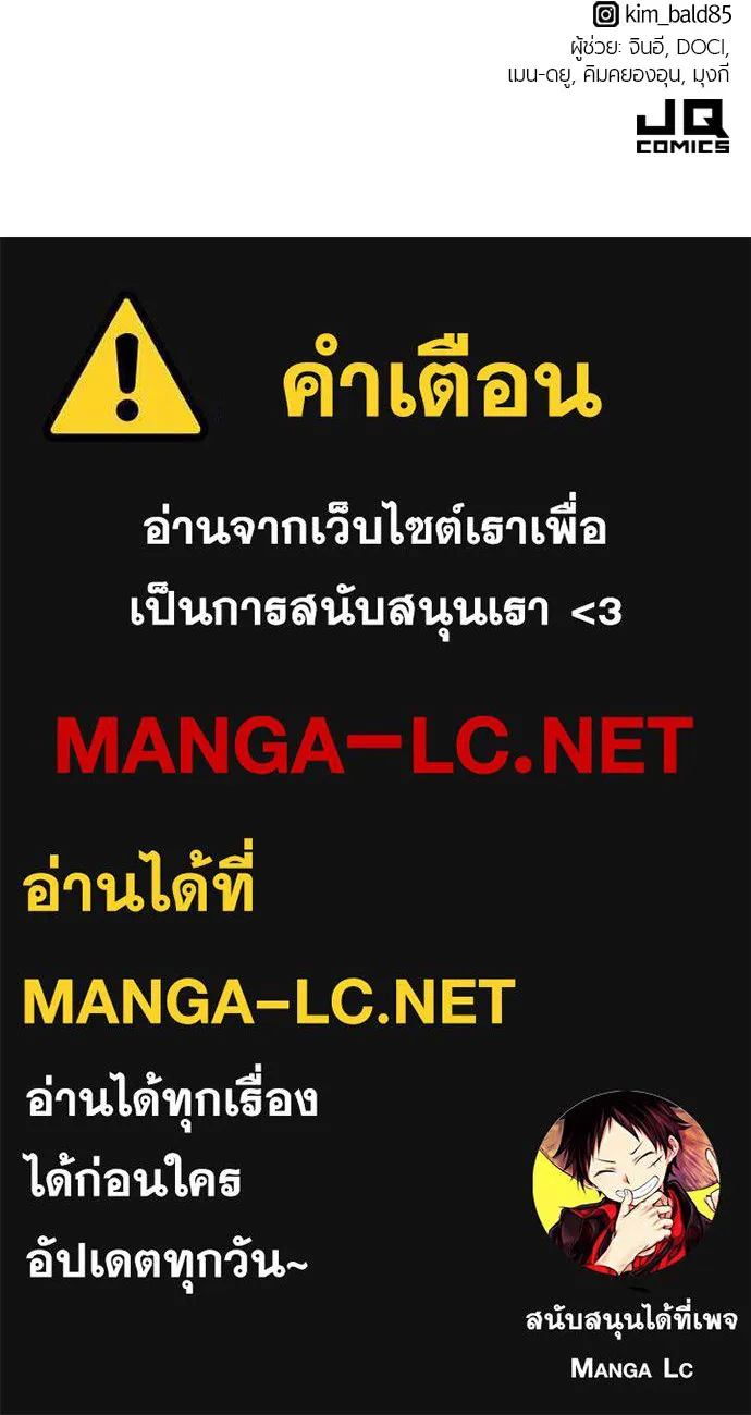 ยอดสถาปนิกผู้พิทักษ์อาณาจักร ตอนที่ 82 รูปที่ 112