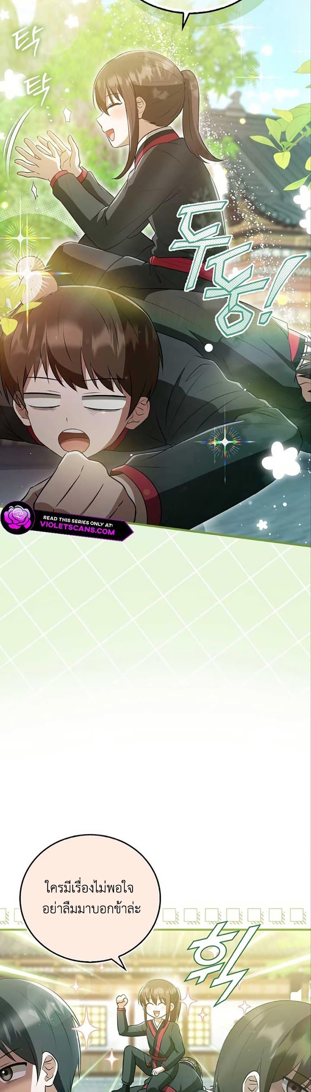 Manga-lc-com อ่านมังงะ อ่านการ์ตูน ออนไลน์ ฟรี I Became The Youngest Disciple of The Mount Hua Sect ตอนที่ 1 2 3 4 5 6 7 8 9 10 11 12 13 14 ฟรี ไม่มีโฆษณา Manga-lc - อ่าน มังงะ อ่าน การ์ตูน ออนไลน์ อ่านมังงะ ฟรี