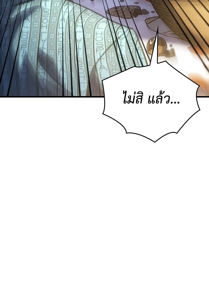 เกิดใหม่พร้อมพลังแห่งราชัน ตอนที่ 34 รูปที่ 55