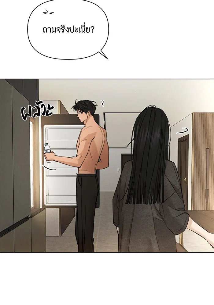 เพียงรุ่งอรุณ ตอนที่ บทส่งท้าย 2 รูปที่ 79