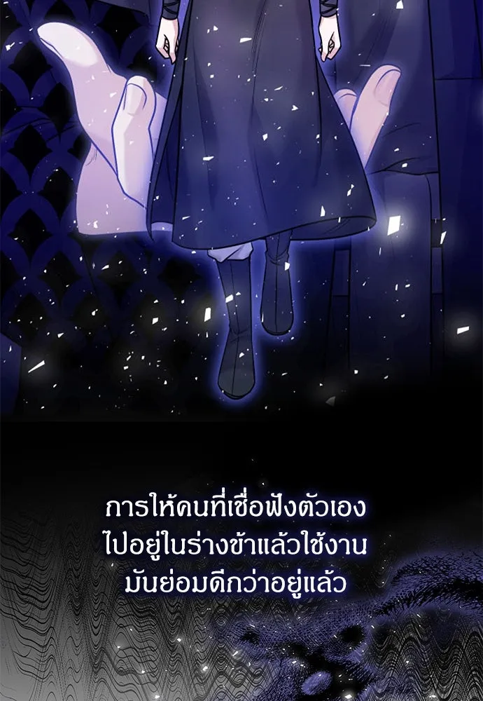 ข้าเนี่ยนะเป็นพระสนม ตอนที่ 75 ต่อให้ข้าจะเป็นแบบไหนก็รักข้าห รูปที่ 50