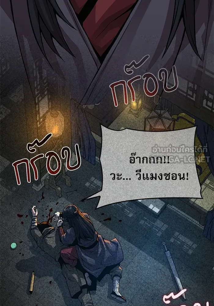 ลับลางลวง ตอนที่ 94 จนมุม รูปที่ 27