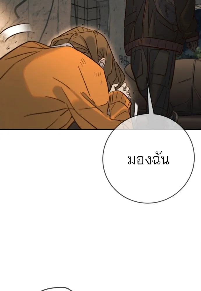 พริบตาเปลี่ยนโลก ตอนที่ 18 รูปที่ 89