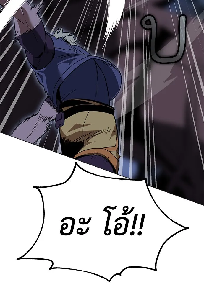 ไอ้เพลเยอร์นั่น ฉันฆ่ามันเอง ตอนที่ 12 รูปที่ 115