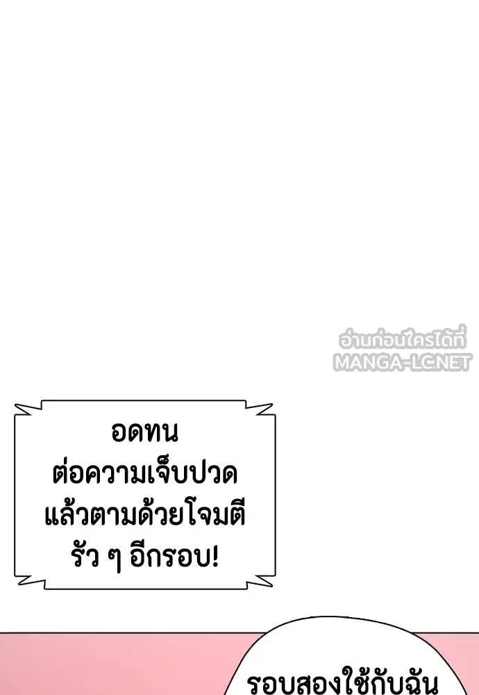 หมาหัวเน่า ตอนที่ 151 รูปที่ 108