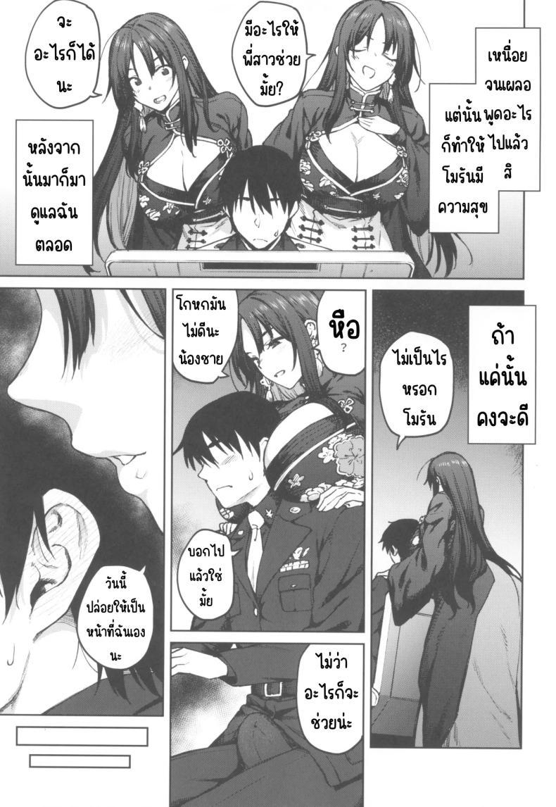 Doujin-Lc- อ่าน โดจิน มังฮวา เกาหลี ญี่ปุ่น จีน แปลไทย พี่สาวของฉันโมรัน (C104) [Hirojuu Renshuuchou (Hiroya)] MY SISTER MORAN (Goddess of Victory Nikke) ตอนที่ 1 2 3 4 5 6 7 8 9 10 11 12 13 14 ฟรี ไม่มีโฆษณา อ่าน โดจิน Manhwa เกาหลี ญี่ปุ่น จีน เรามีครบ คัดมาให้เน้นๆ โดจิน 18+ รับประกันความฟินโดย  Doujin Lc