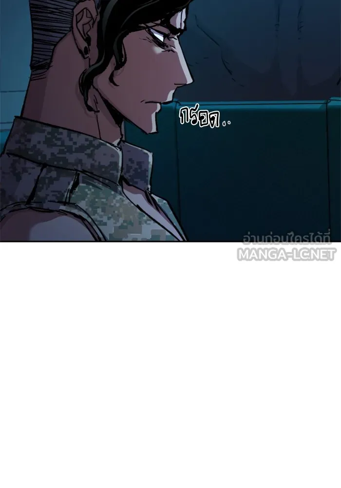 พี่ชายสายบอดี้การ์ด ตอนที่ 194 รูปที่ 36