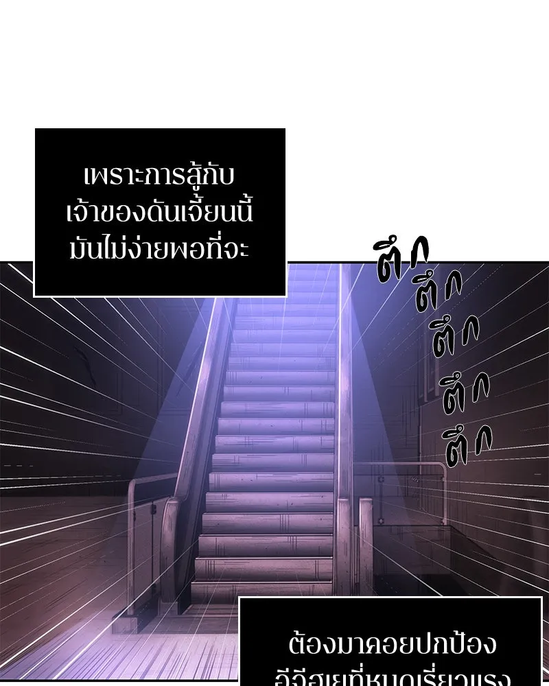 Omniscient Reader อ่านชะตาวันสิ้นโลก ตอนที่ 9 ปลาแสงอาทิตย์ผู้หยั่งรู้ (5) รูปที่ 56