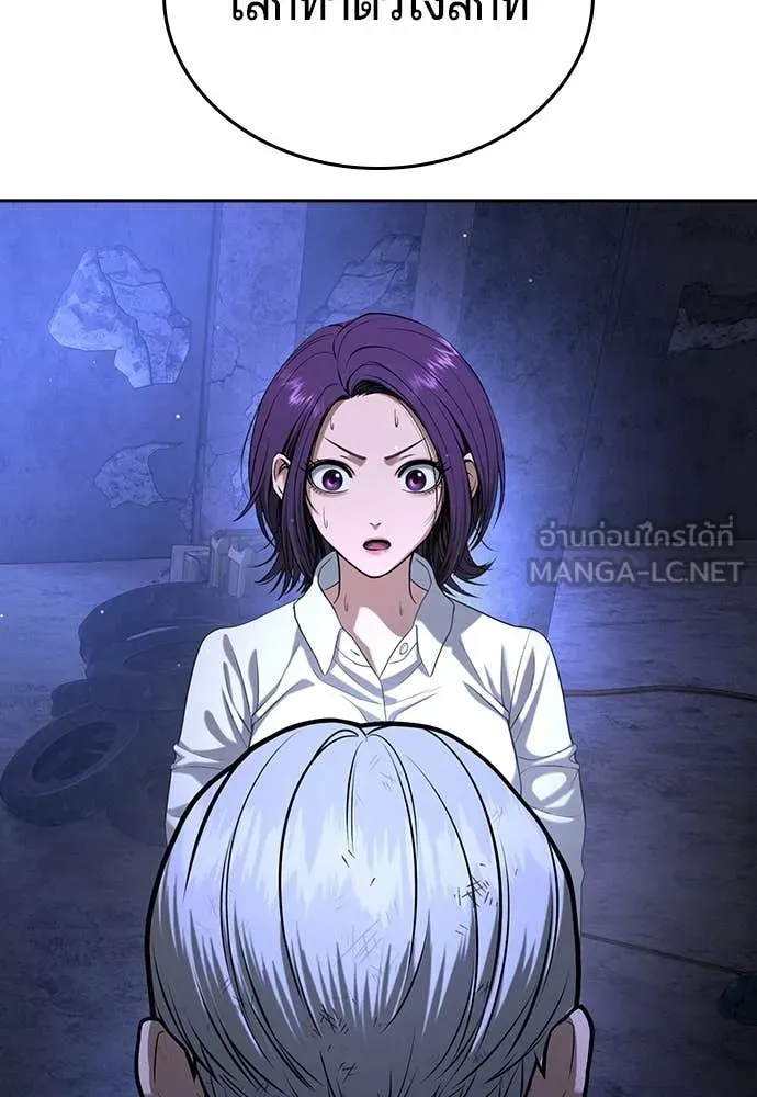 คูเซรา ตอนที่ 47 รูปที่ 223