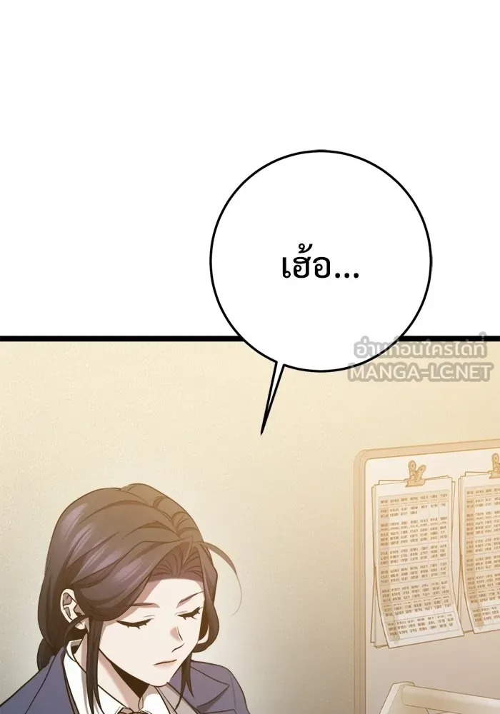 ราชินีนักบู๊ ตอนที่ 73 รูปที่ 9