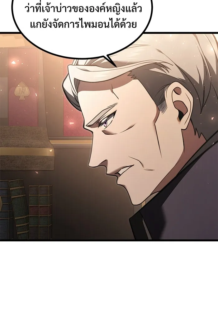 อัศวินดำล่าท้าเวลา ตอนที่ 1 รูปที่ 89