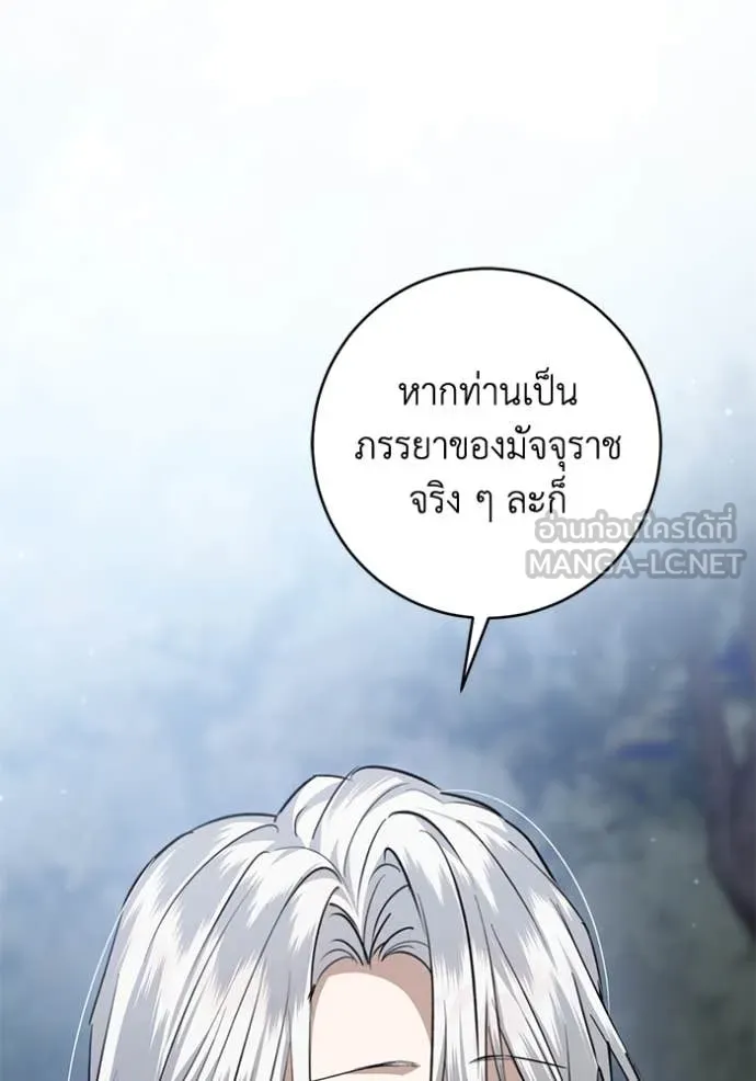 ยามหมาป่าทมิฬ ตอนที่ 58 รูปที่ 37