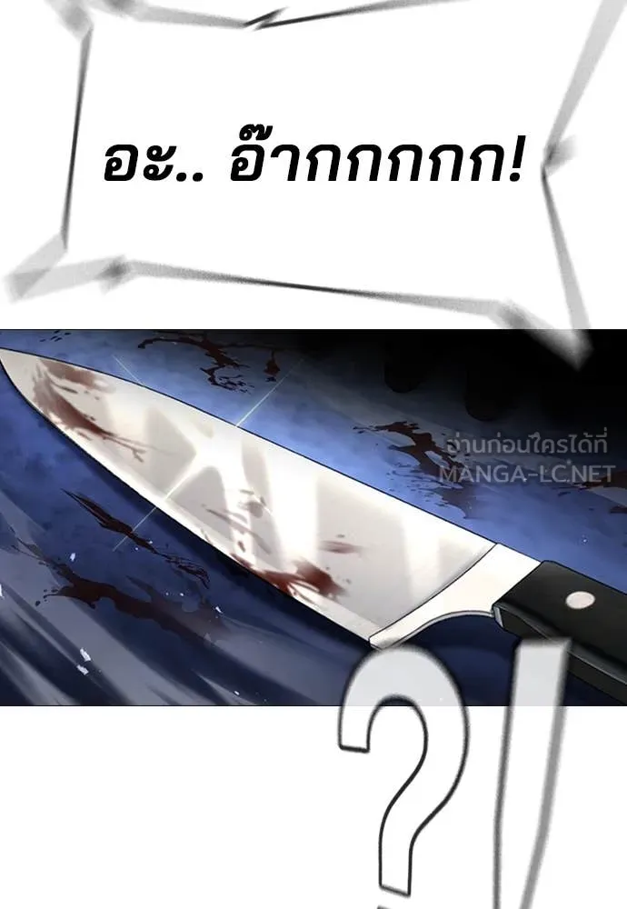 คูเซรา ตอนที่ 29 รูปที่ 242