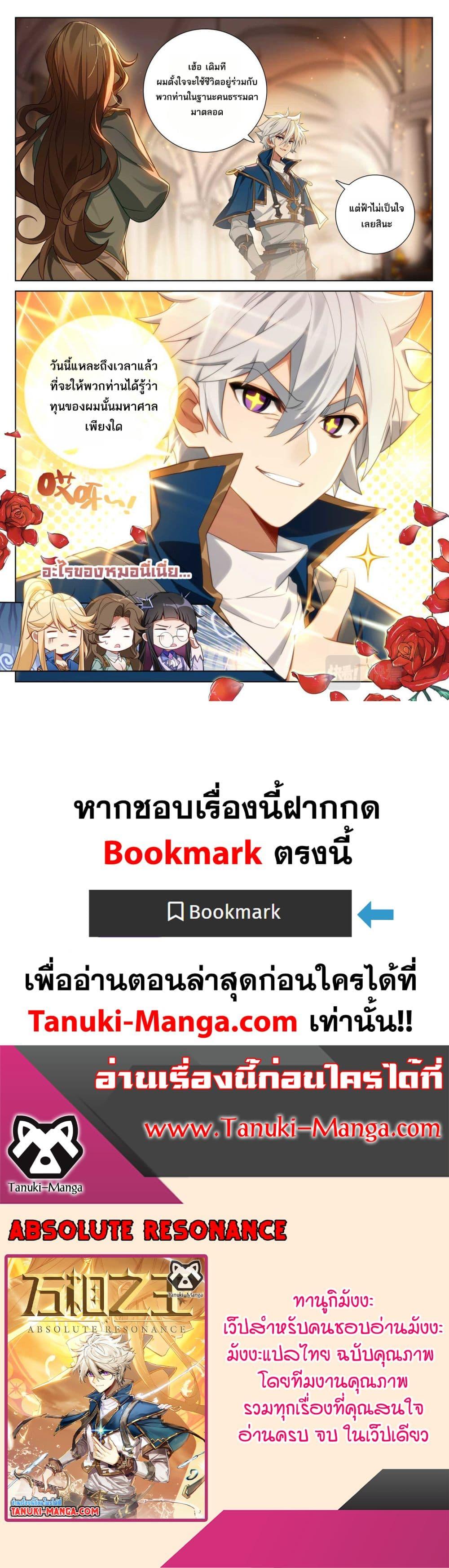 Manga-lc-com อ่านมังงะ อ่านการ์ตูน ออนไลน์ ฟรี Absolute Resonance ตอนที่ 1 2 3 4 5 6 7 8 9 10 11 12 13 14 ฟรี ไม่มีโฆษณา Manga-lc - อ่าน มังงะ อ่าน การ์ตูน ออนไลน์ อ่านมังงะ ฟรี