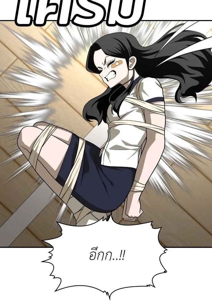 สนามเด็กล่า ตอนที่ 30 รูปที่ 40