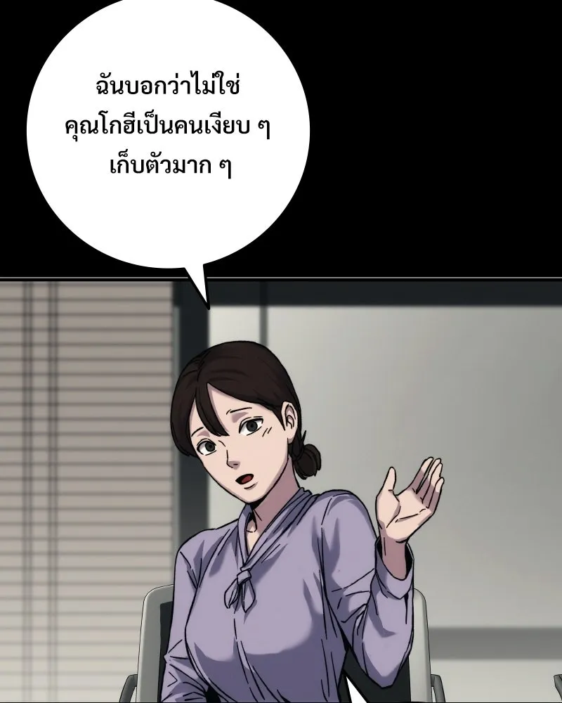 บอกมาค่าตัวเท่าไหร่ ตอนที่ 21 รูปที่ 250