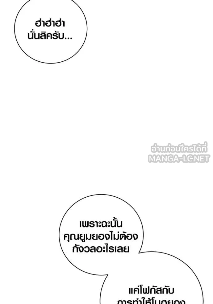 ออร่าดาราอัจฉริยะ ตอนที่ 59 รูปที่ 20