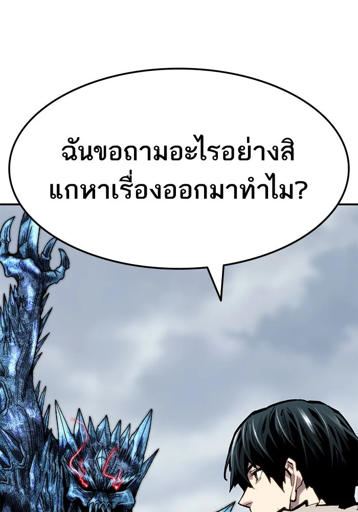 ยอดคนเลเวลทะลุ ตอนที่ 23 ฟรอซน่าเรด (9) รูปที่ 100
