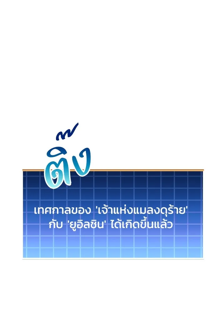 สัปดาห์นี้งดอัปตอนใหม่ ตอนที่ 95 รูปที่ 107