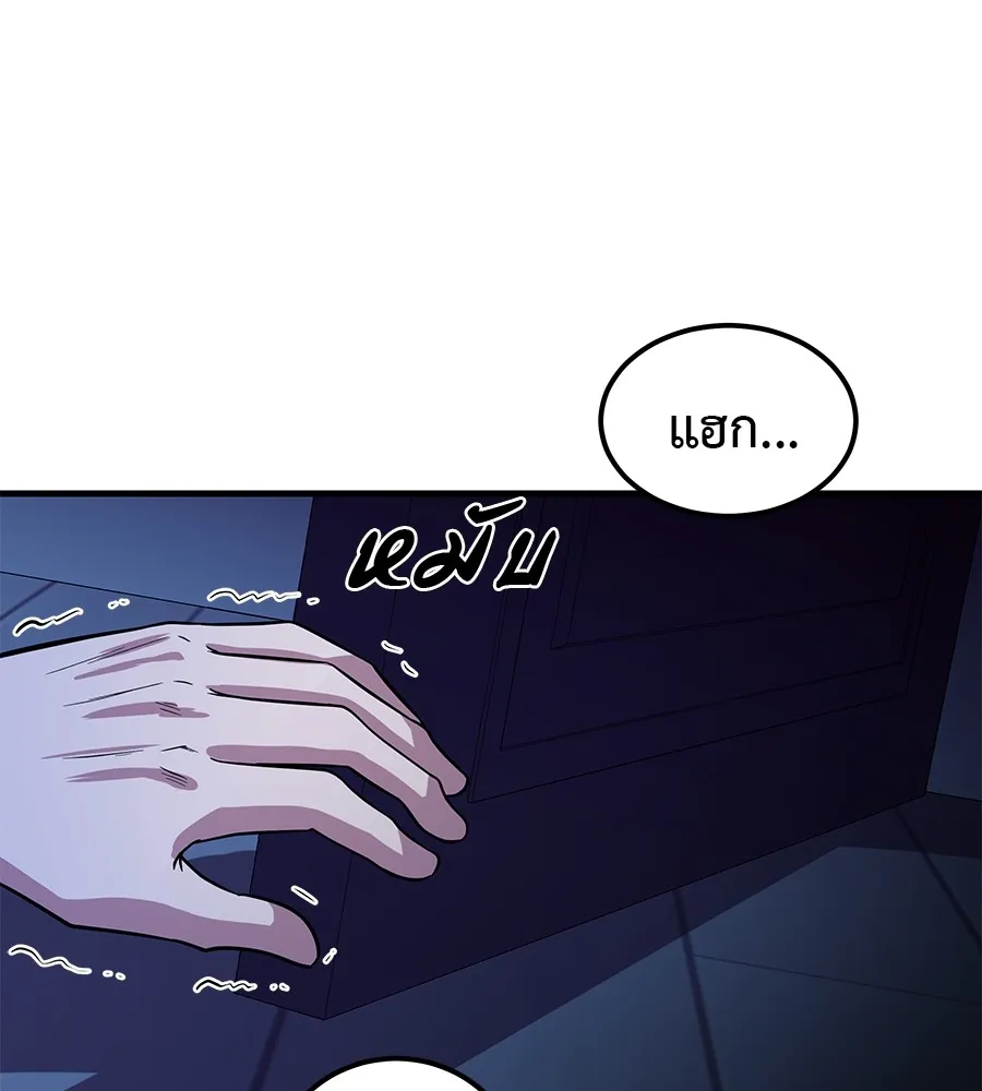 เรียกฉันว่าพระเจ้า ตอนที่ 2 ร่างทรง อีชิน รูปที่ 247