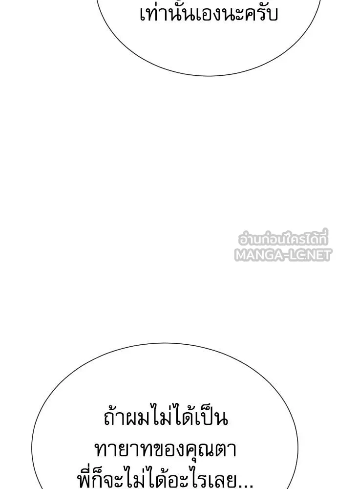 หลานอัจฉริยะ ตอนที่ 24 รูปที่ 104