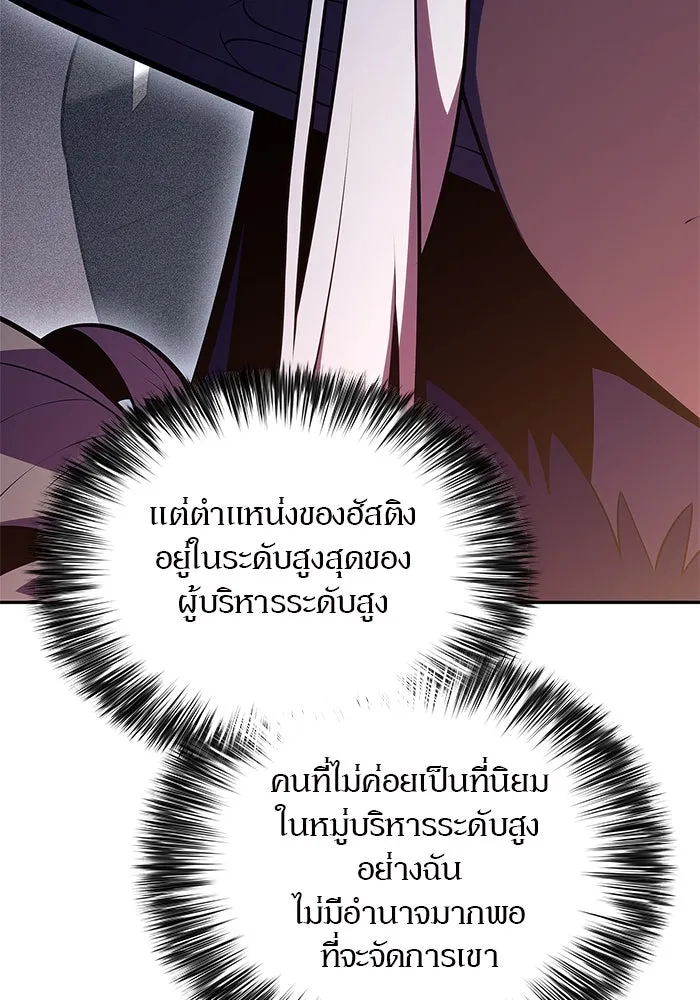 ผู้เล่นหน้าใหม่เลเวลแมกซ์ ตอนที่ 199 สงครามชิงคู่ (1) รูปที่ 86