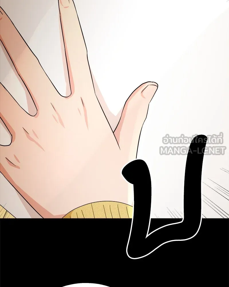 Pyramid Game เกมพีระมิด ตอนที่ 63 รูปที่ 78