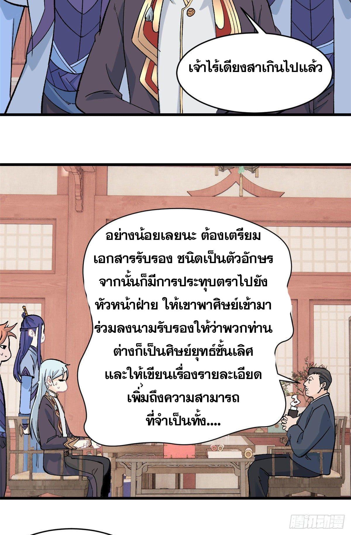 Manga-lc-com อ่านมังงะ อ่านการ์ตูน ออนไลน์ ฟรี All Hail the Sect Leader ตอนที่ 1 2 3 4 5 6 7 8 9 10 11 12 13 14 ฟรี ไม่มีโฆษณา Manga-lc - อ่าน มังงะ อ่าน การ์ตูน ออนไลน์ อ่านมังงะ ฟรี