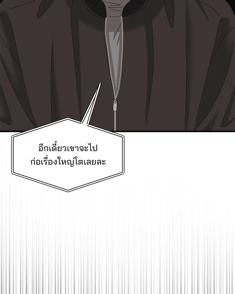 สามีที่ไม่ได้ขอ ตอนที่ 48 รูปที่ 67