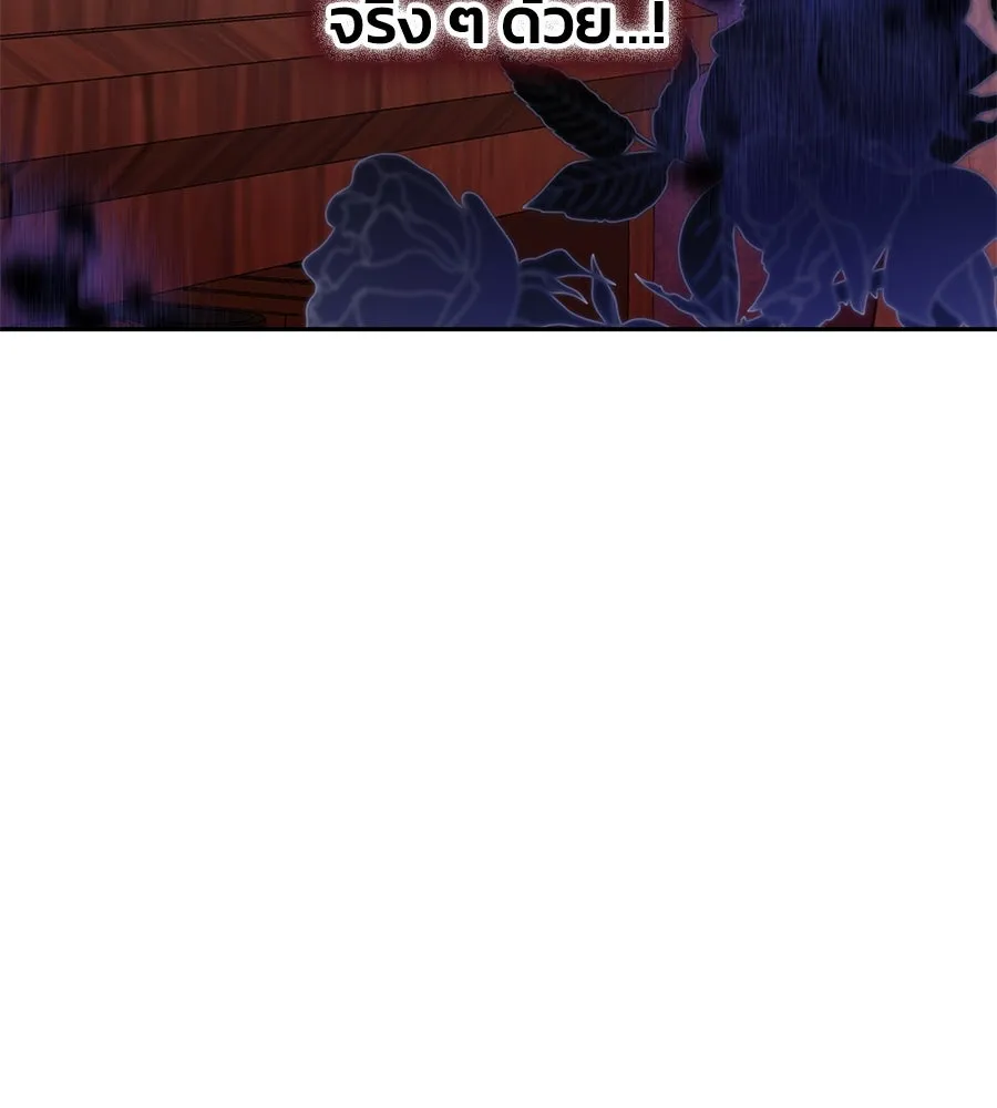 บาสเตียน ตอนที่ 58 รูปที่ 92