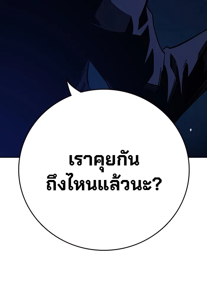 มหาสงครามคนแกร่ง ตอนที่ 8 ศักดิ์ศรีของหัวหน้า รูปที่ 40