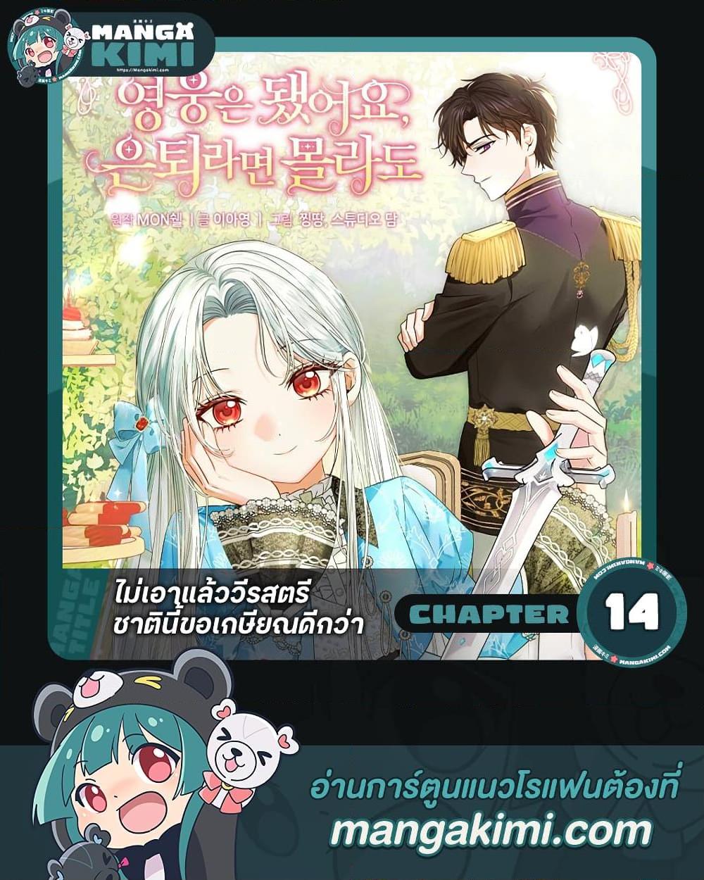 Manga-lc-com อ่านมังงะ อ่านการ์ตูน ออนไลน์ ฟรี The Hero’s Ready to Retire ตอนที่ 1 2 3 4 5 6 7 8 9 10 11 12 13 14 ฟรี ไม่มีโฆษณา Manga-lc - อ่าน มังงะ อ่าน การ์ตูน ออนไลน์ อ่านมังงะ ฟรี