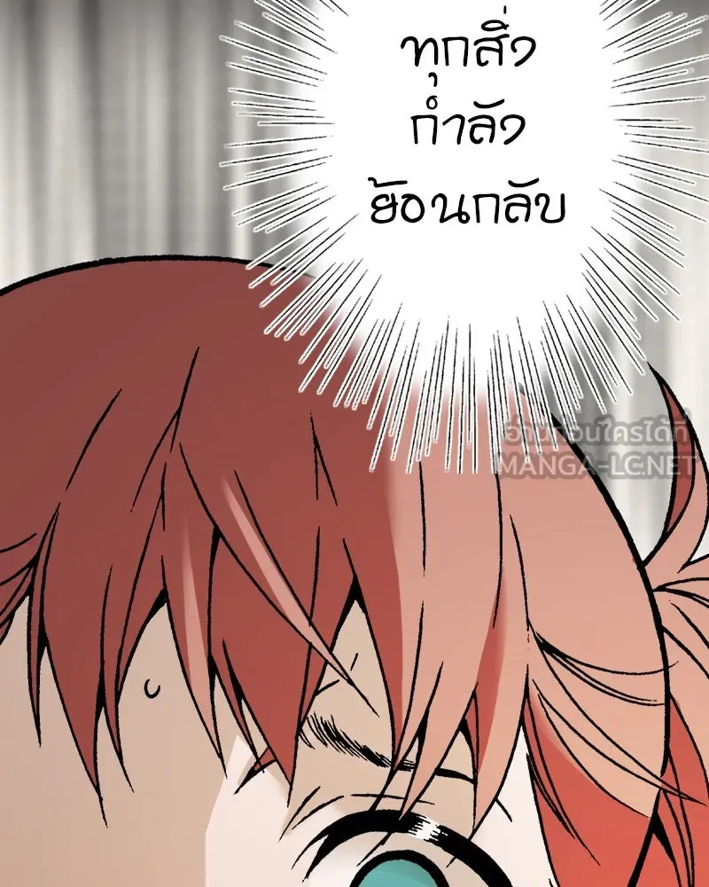 การิน BlaCX ปริศนาอาถรรพ์สีดำ ตอนที่ 27 fantasy (3) รูปที่ 51