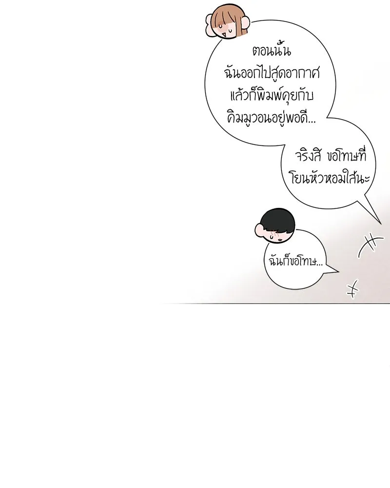 เป็นวัยรุ่นมันเหนื่อย ตอนที่ 18 รูปที่ 76