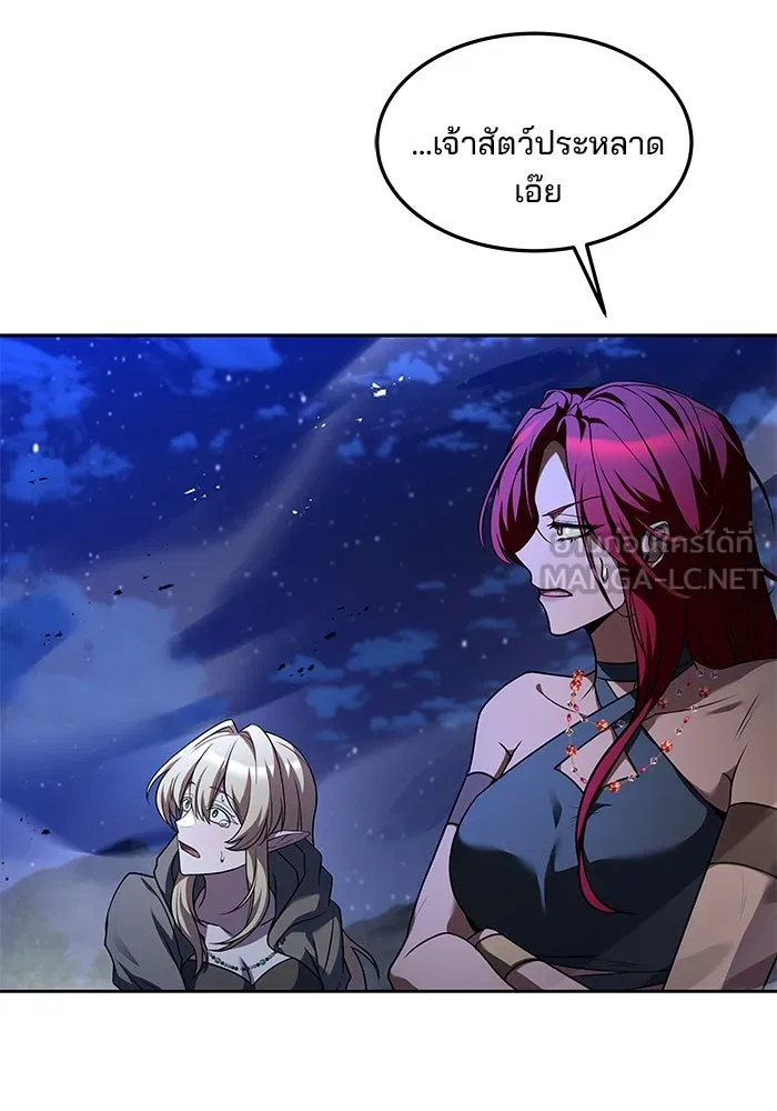 ครัวจอมเวท ตอนที่ 36 รูปที่ 99