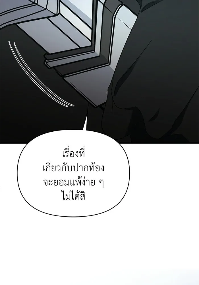 ชีวิตใหม่ในตระกูลมือสังหาร ตอนที่ 117 รูปที่ 32