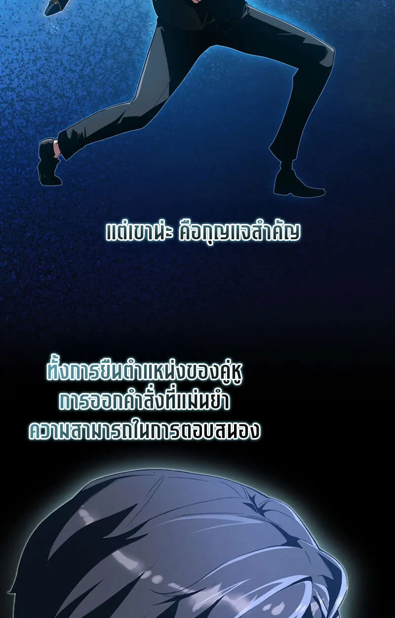 Fated to Be Loved by Villains โชคชะตากำหนดให_สาวๆต_วร_ายมาร_กฉ_น ตอนที่ ตอนที่ 9 รูปที่ 47