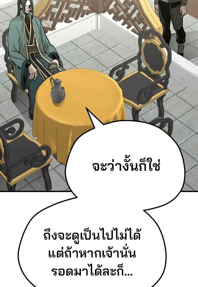 เส้นทางสู่เทพมาร ตอนที่ 32 รูปที่ 121