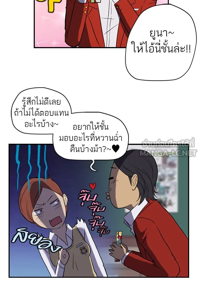 ปั่นสู้ฝันbrWind Breaker ตอนที่ 31 รูปที่ 36