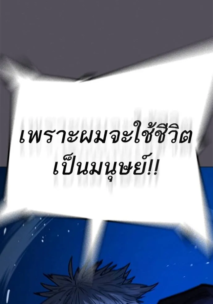 reality quest ตอนที่ 142 รูปที่ 133