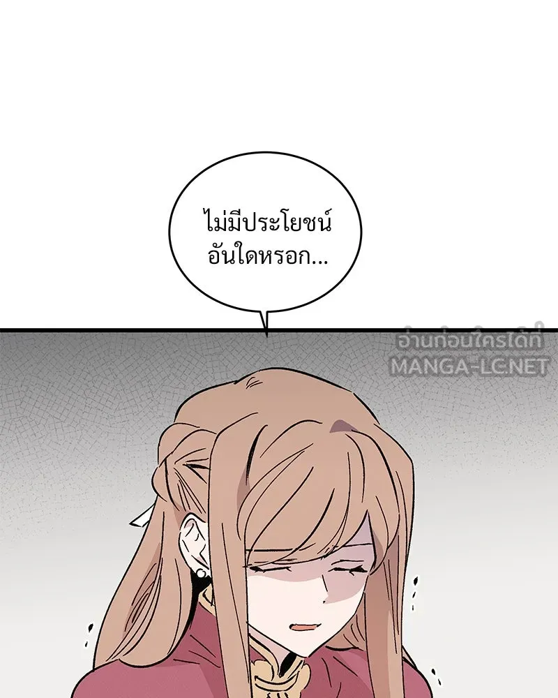 ข้าต้องไม่ใช่พระชายา ตอนที่ 57 รูปที่ 12