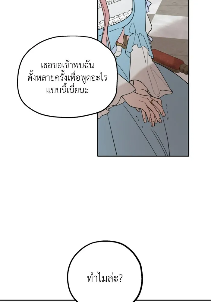 ครอบครัวสามีเห็นทีจะคลั่งรัก ตอนที่ 2 รูปที่ 26