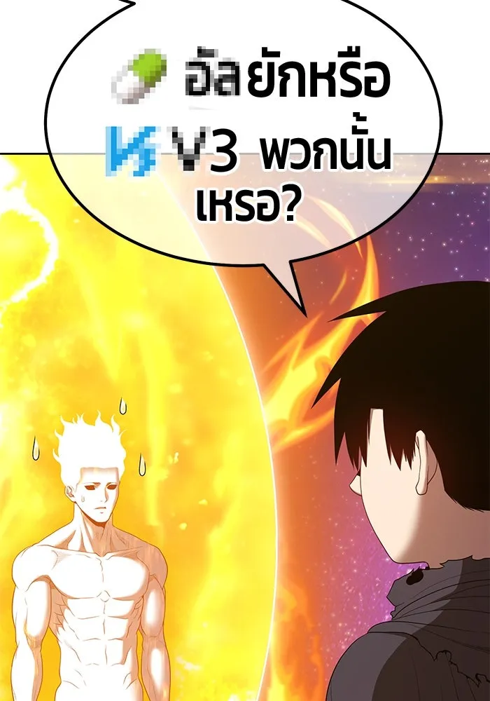 +99 ท่อนไม้พร้อมบวก ตอนที่ 75 รูปที่ 49