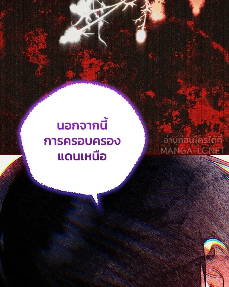 จุ๊บรัก คุณหมาป่า ตอนที่ 37 รูปที่ 63