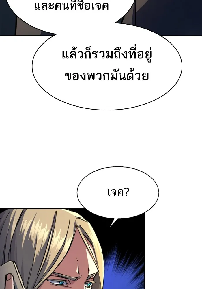 พี่ชายสายบอดี้การ์ด ตอนที่ 216 รูปที่ 74