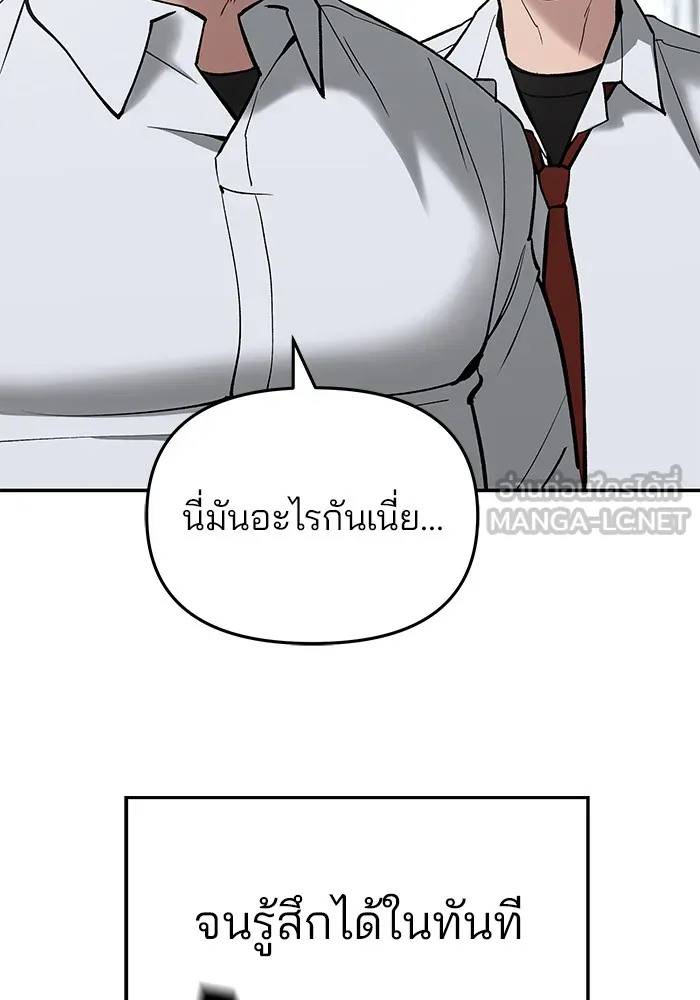 เลวฟาดเลว ตอนที่ 53 รูปที่ 60